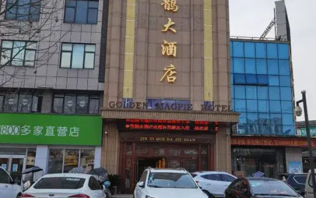 Jinxixi Hotel (Lu'an Yeji Jinghui Old Street Branch)