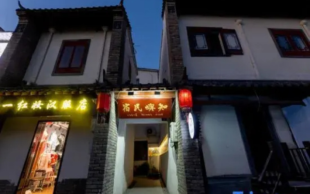 Zhiyu Homestay (Luoyi Ancient City Cross Street)