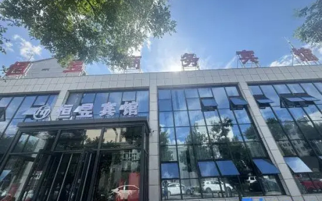 Hengyu Business Hotel