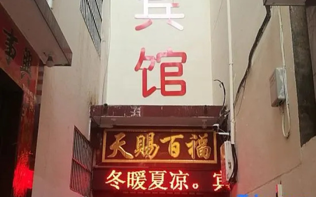 Neixiang Xianghe Hotel