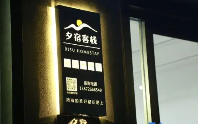 Xisu Inn