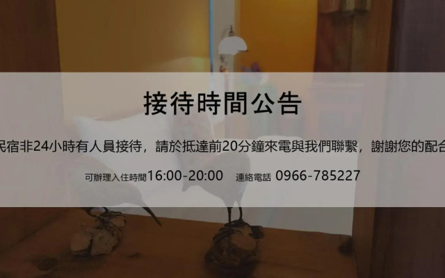 Zai Yan-Yan B&B