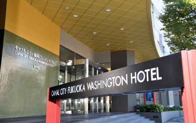 Canal City Fukuoka Washington Hotel