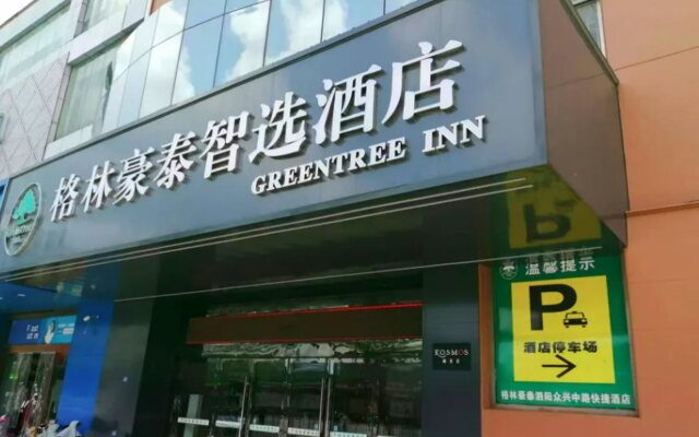 GreenTree Inn SuQian SiYang RenMin Road ZhongXing Express Hotel