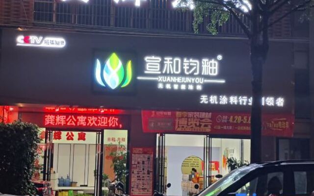 Pingnan Xuhui Apartment