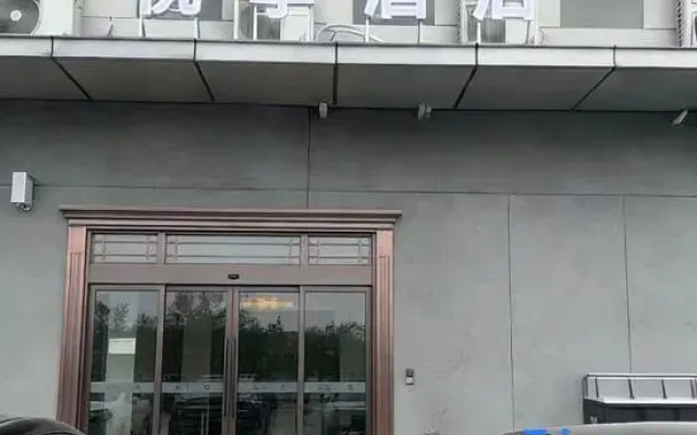 Yueji Hotel (Zhengxiang Wanda)