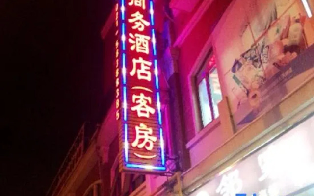 Zhihao Business Hotel