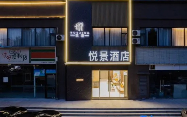 Yuejing Hotel (Luoyang Anximen North Street)