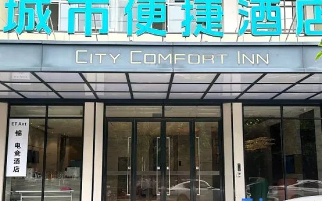 ETAnt Jin E-sports Homestay (Nanning Kede Road Qingchuan Subway Station) – Exterior – Nanning