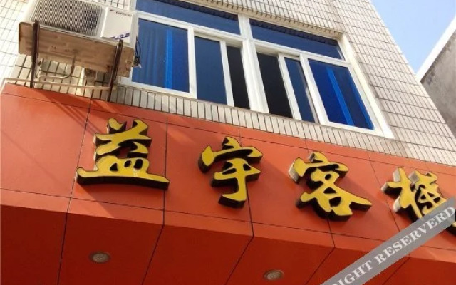 Yida Guest House