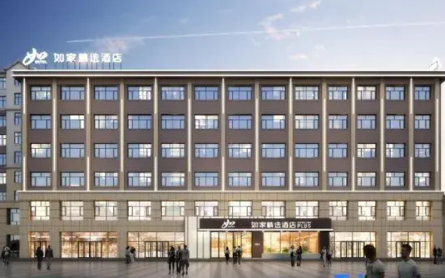 Homeinn Plus Hotel (Wuhai Haibowan District Wanda Plaza)