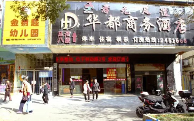 Huadu Business Hotel Chenzhou