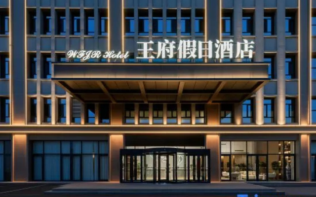 Wangfu Holiday Hotel (Dorbod Banner) – Exterior – Ulan Hua