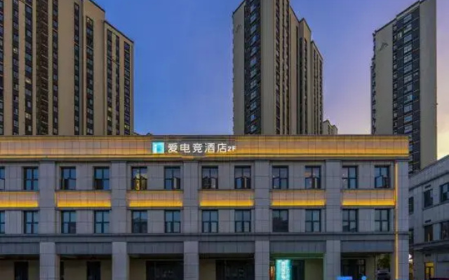 i Electronic Sports Hotel (Nanjing Jiangbei New District)
