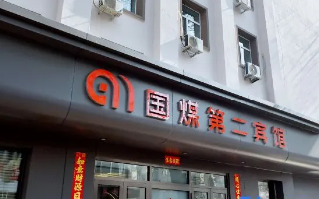 Guomei  The second Hotel – Exterior – Harbin