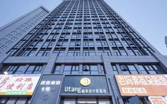 Utang Youtang Design Hotel (Taikoo Li Jiuyan Bridge Subway Station)