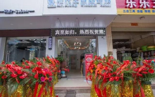 Mr. Ding'an Xiong Zhihui Inn