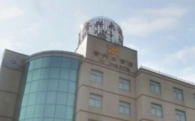 Kunshan Yuxing Hotel