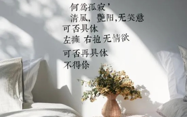 Qianzihu Boutique Guesthouse