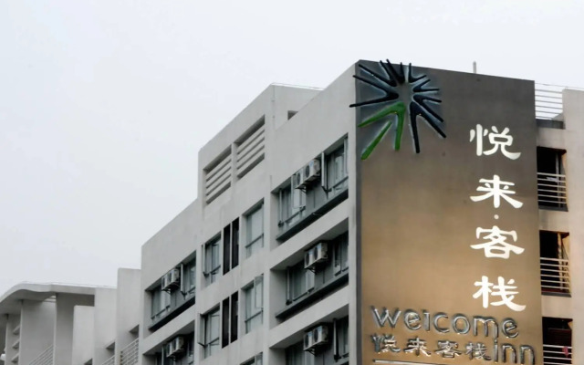 Welcome Inn - Nanshan Branch
