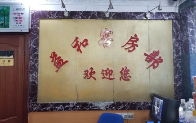 Yihe Hostel