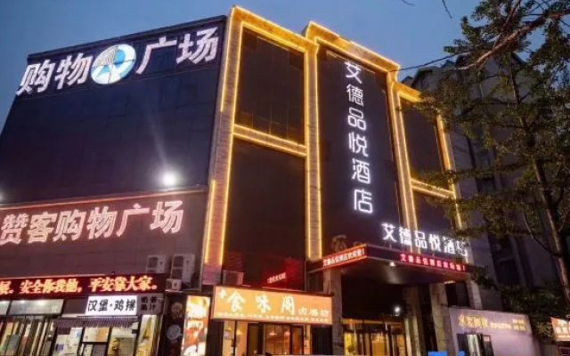 AiDePinYue Hotel (ZhangzhouXinzheng International Airport)