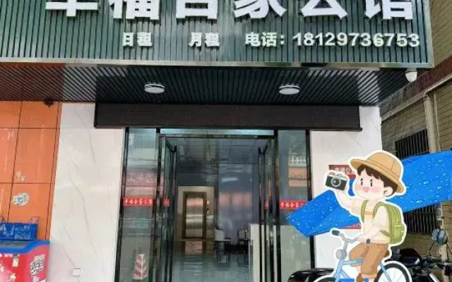 Happiness Residence
