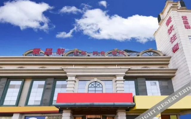 昌黎海棠酒店