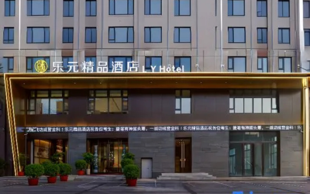 New Mile Yuan Boutique Hotel