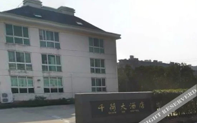 舟山千荷大酒店