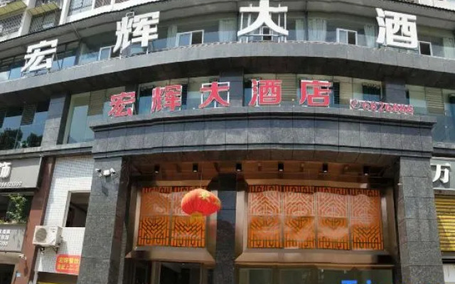Honghui Hotel