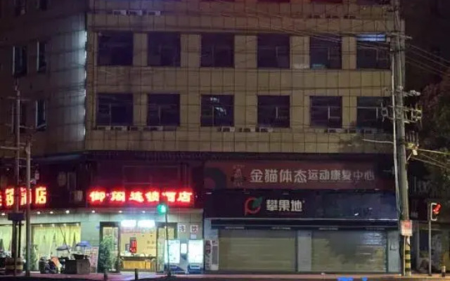 Yuge Chain Hotel (Wenjiang University Town)