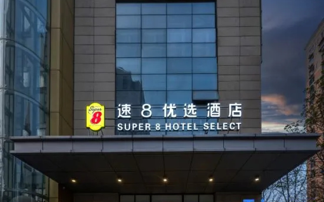 Super 8 Hotel (Beijing Fangzhuang Metro Station Oriental Hospital)