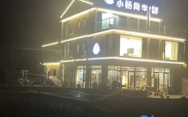 Xiaoyang Tongue Homestay