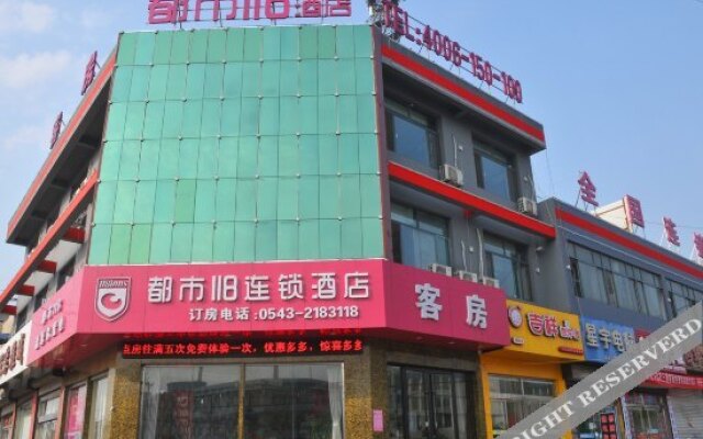 City 118 Chain Inn Zouping Weiqiao