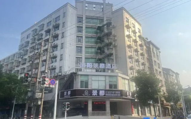 Liuyang Jingdu Hotel (Liuyang River Rainbow Shopping Mall Branch) – Exterior – Changsha