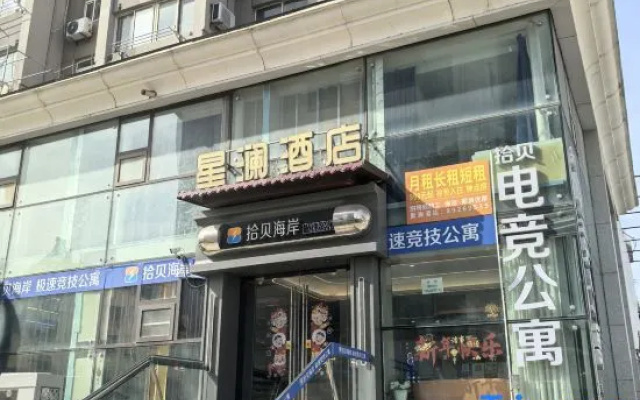 Yexinglan Art Hotel (Taidong Pedestrian Street Wanda Plaza) – Exterior – Qingdao