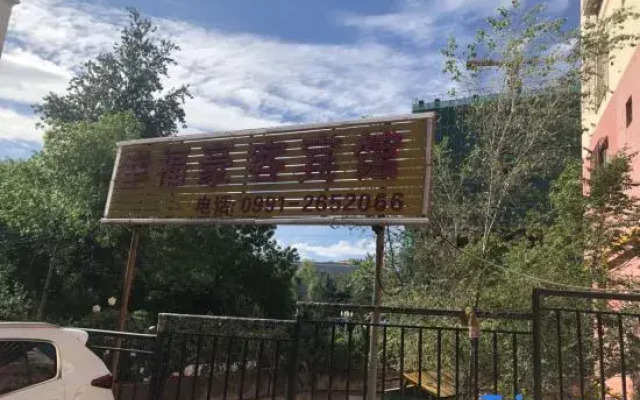 Xingfu Haoke Hotel Urumqi