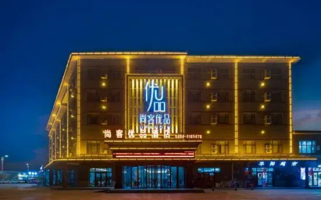 Shankee Tea Style Hotel (Beitun Huayang Road)