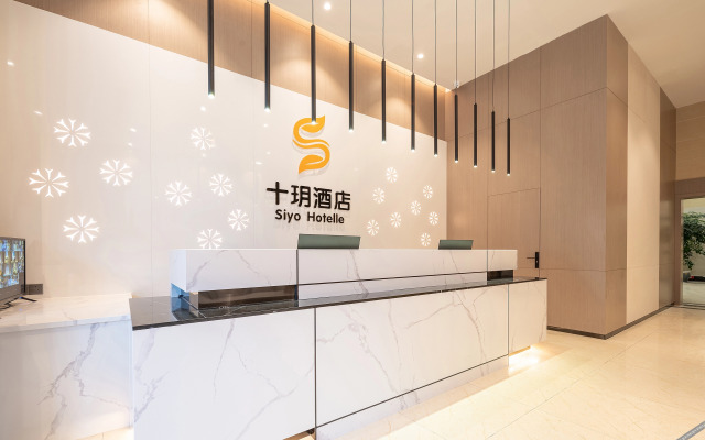 Shiyue Hotel (Gaoxian Fortune Center Store)