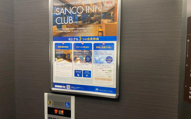 Sanco Inn Nagoya Fushimi