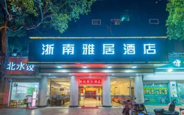 Zhenan Elegant Residence Hotel (Baicheng Railway Station)