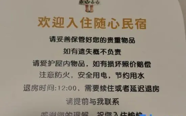 Suixin Homestay