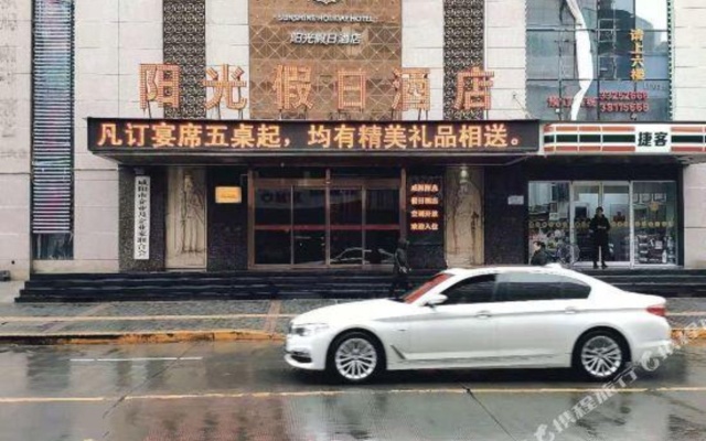 Sunshine Holiday Hotel – Exterior – Xianyang