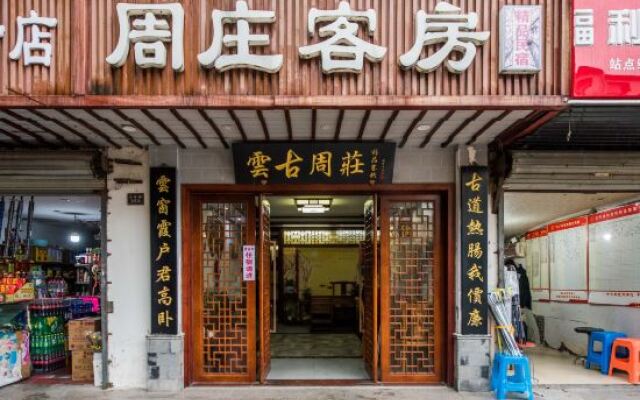 Manting Homestay (Zhouzhuang Ancient Town Scenic Area)
