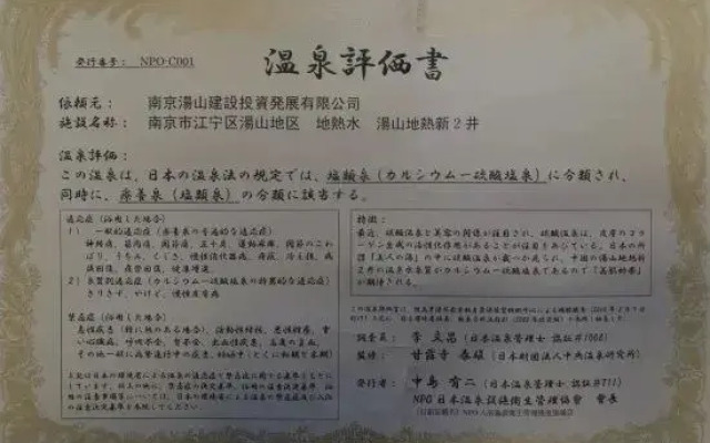 Tangshan Yipin Hot Spring Hotel