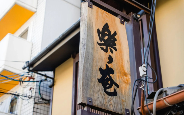 RakuRakuAn