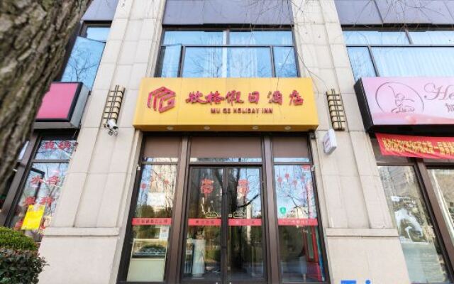 Holiday Inn Shanghai Muge (Huijin Road Subway Station)