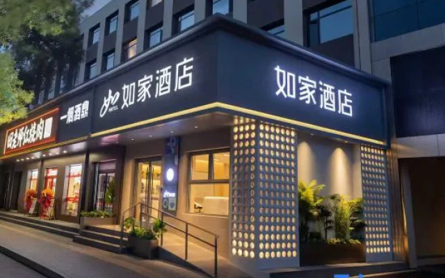 Home Inn Neo (Beijing Qinghe MixC Zhufang North Metro Station) – Exterior – Beijing