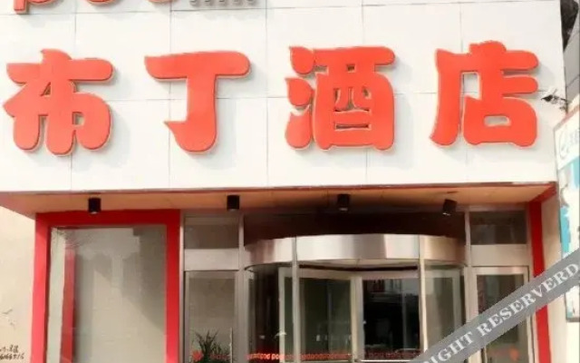 Pod Inn (Ji'nan Dikou Road RT-Mart)